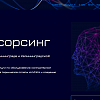 Изображение №2385