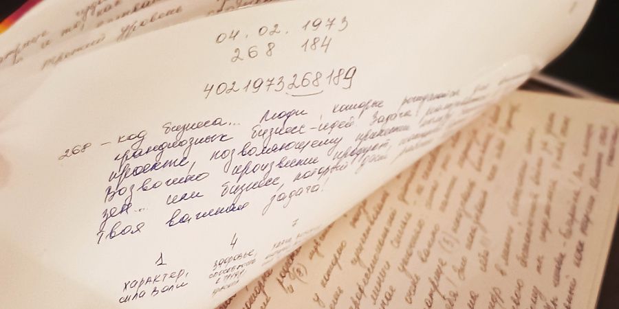 Изображение №1865