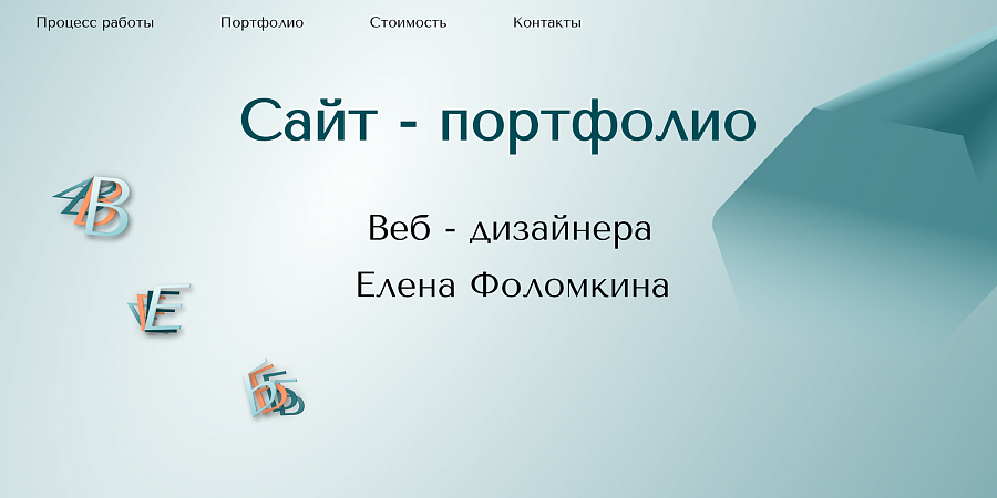 Изображение №1924
